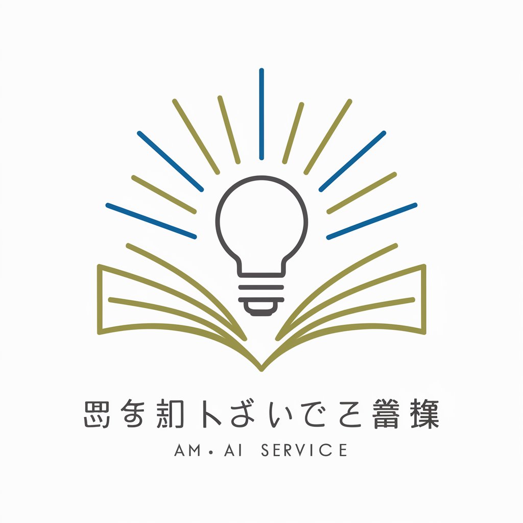 論文要約(落合フォーマット) in GPT Store