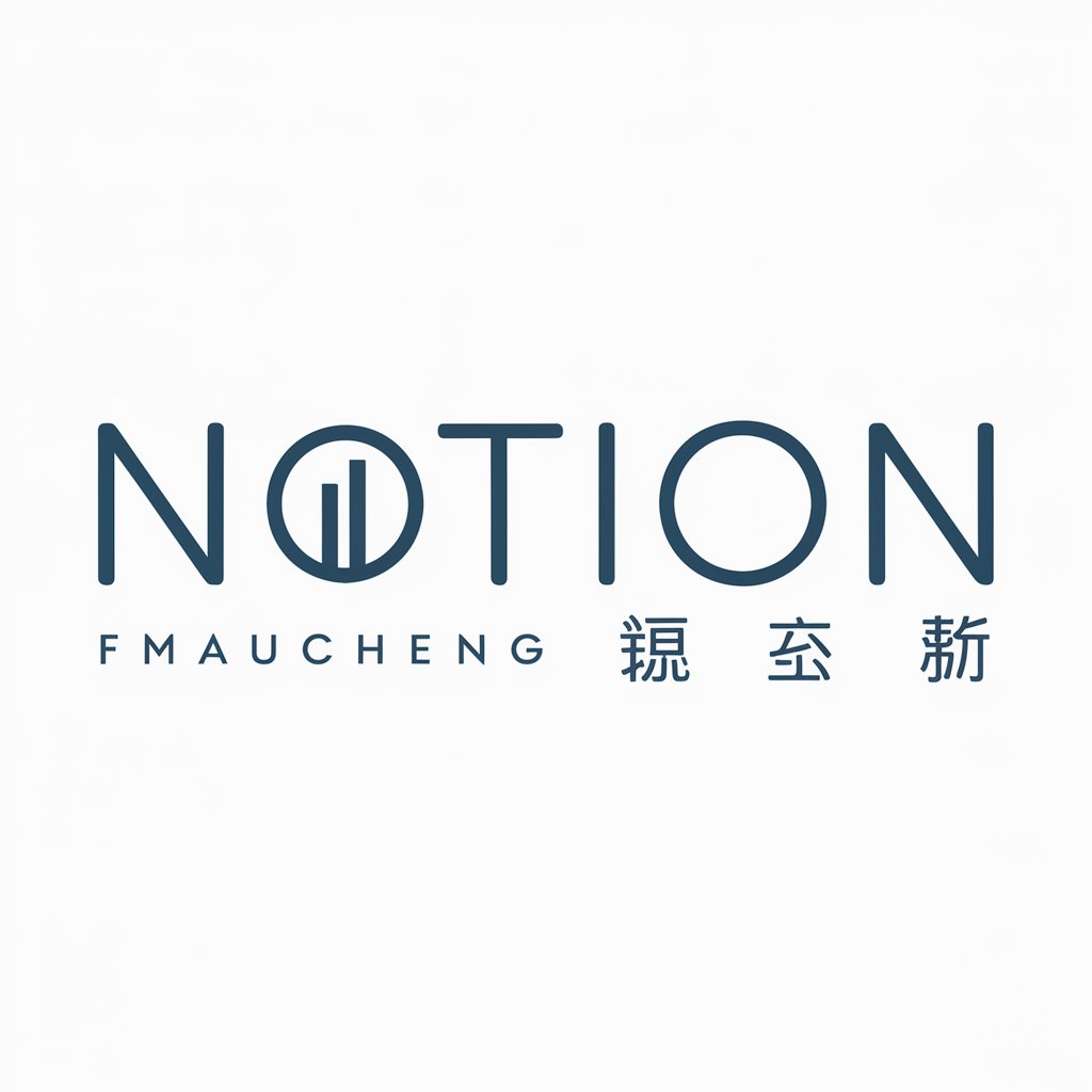 Notion 智能账本 in GPT Store