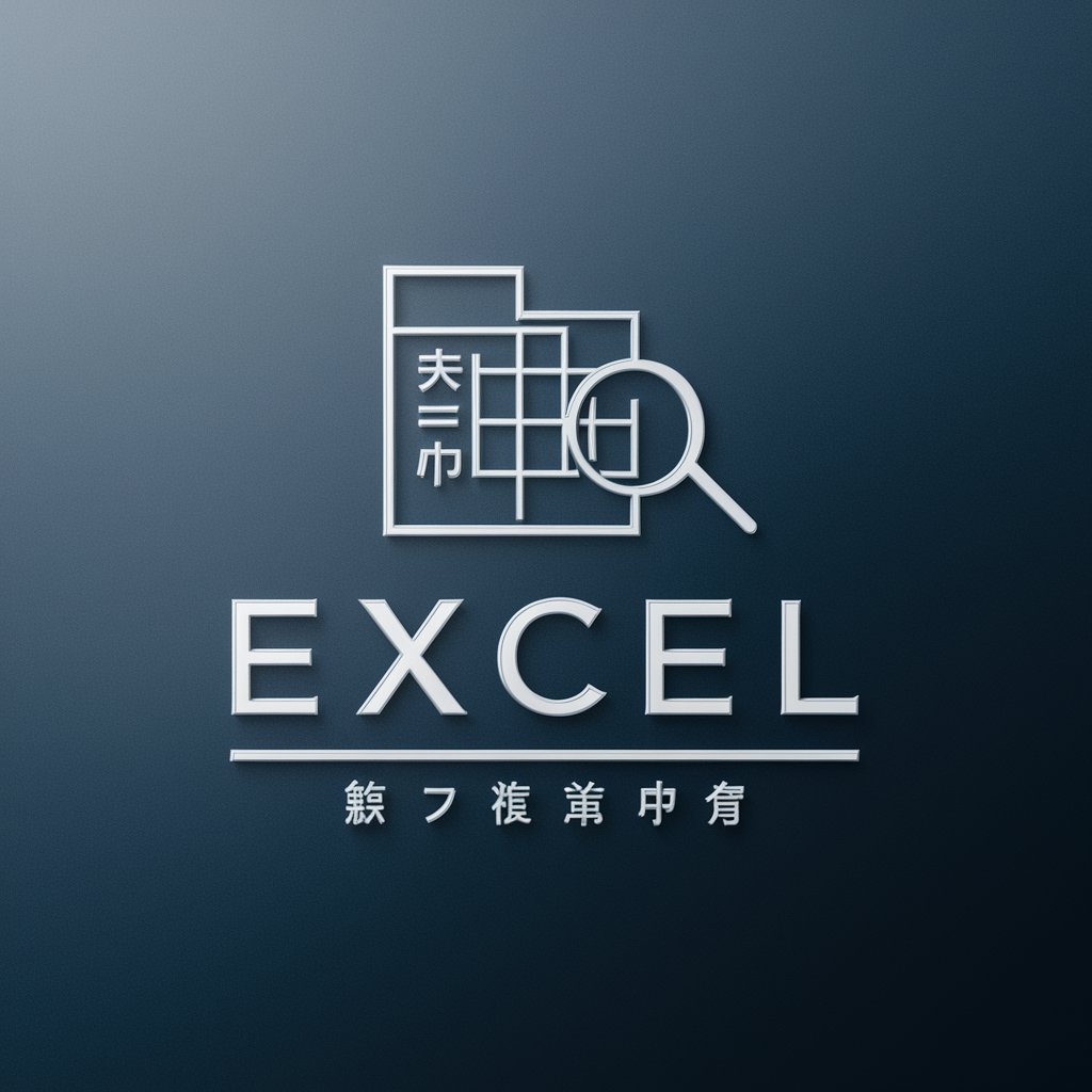 Excel 関数ナビ in GPT Store