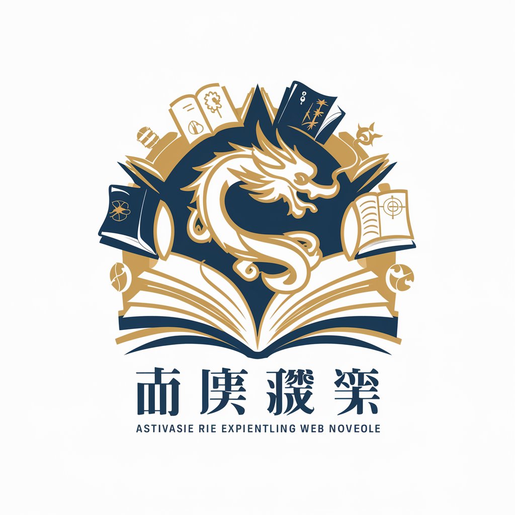 萬千書屋 Chinese Web novel reading assistant in GPT Store