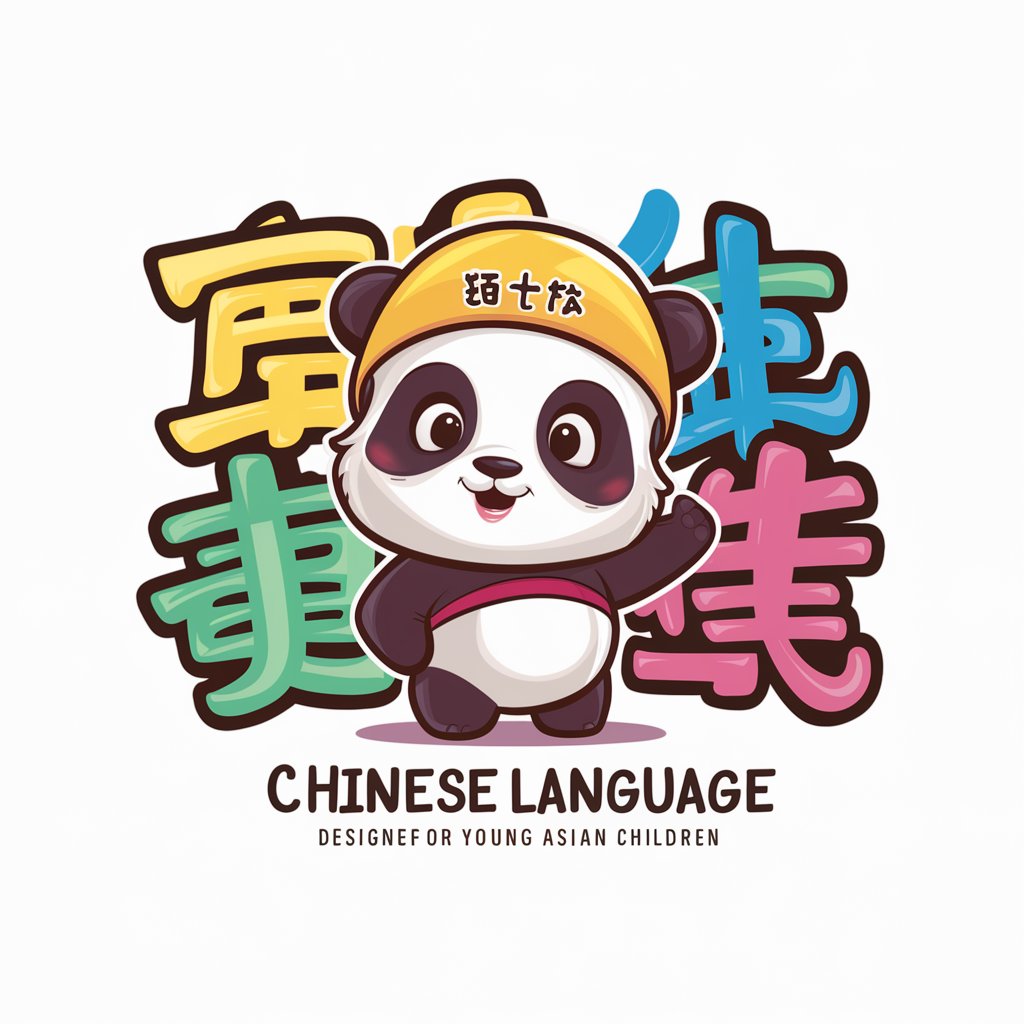 儿童学中文