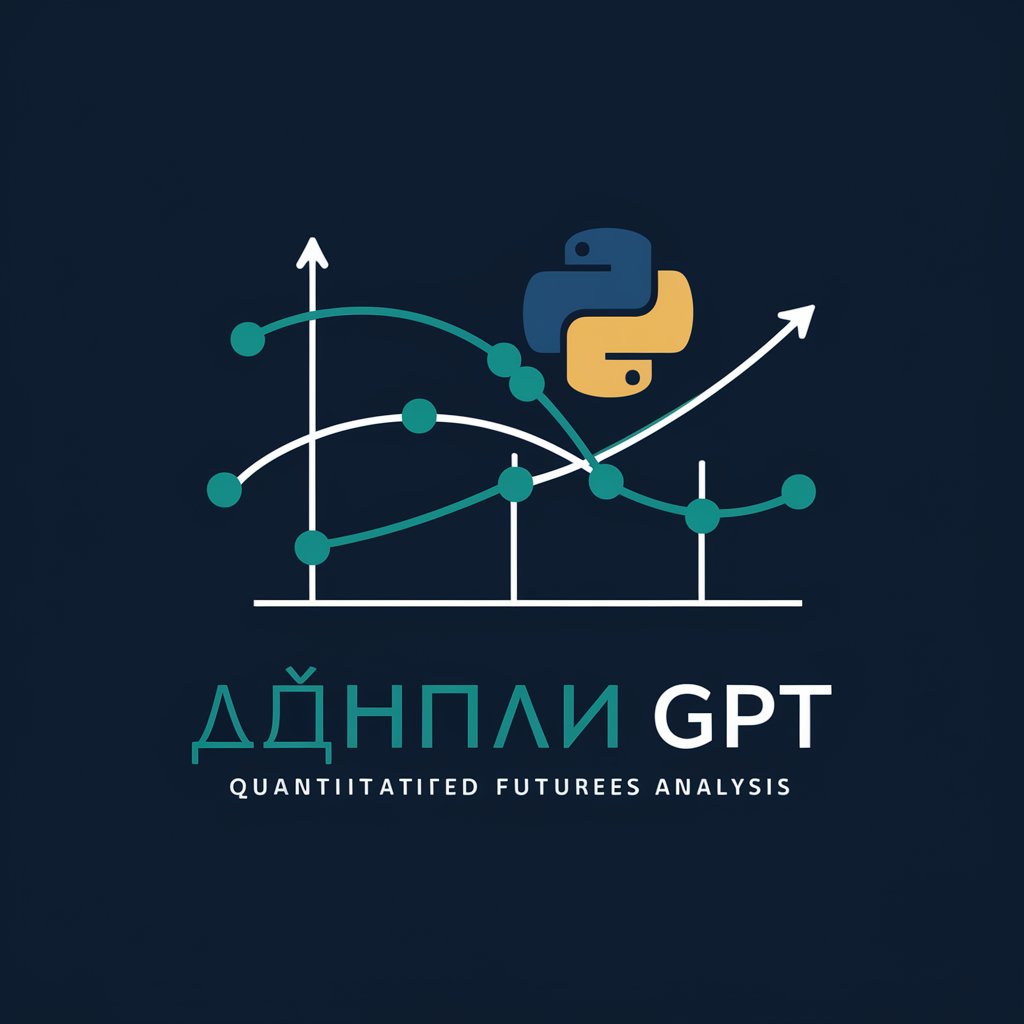 期货时序分析 GPT