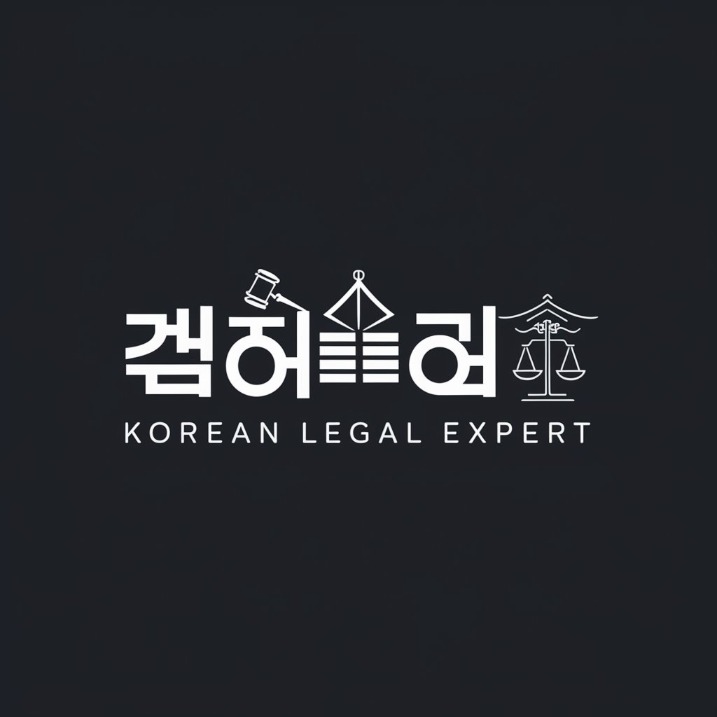 한국 법률 전문가 in GPT Store