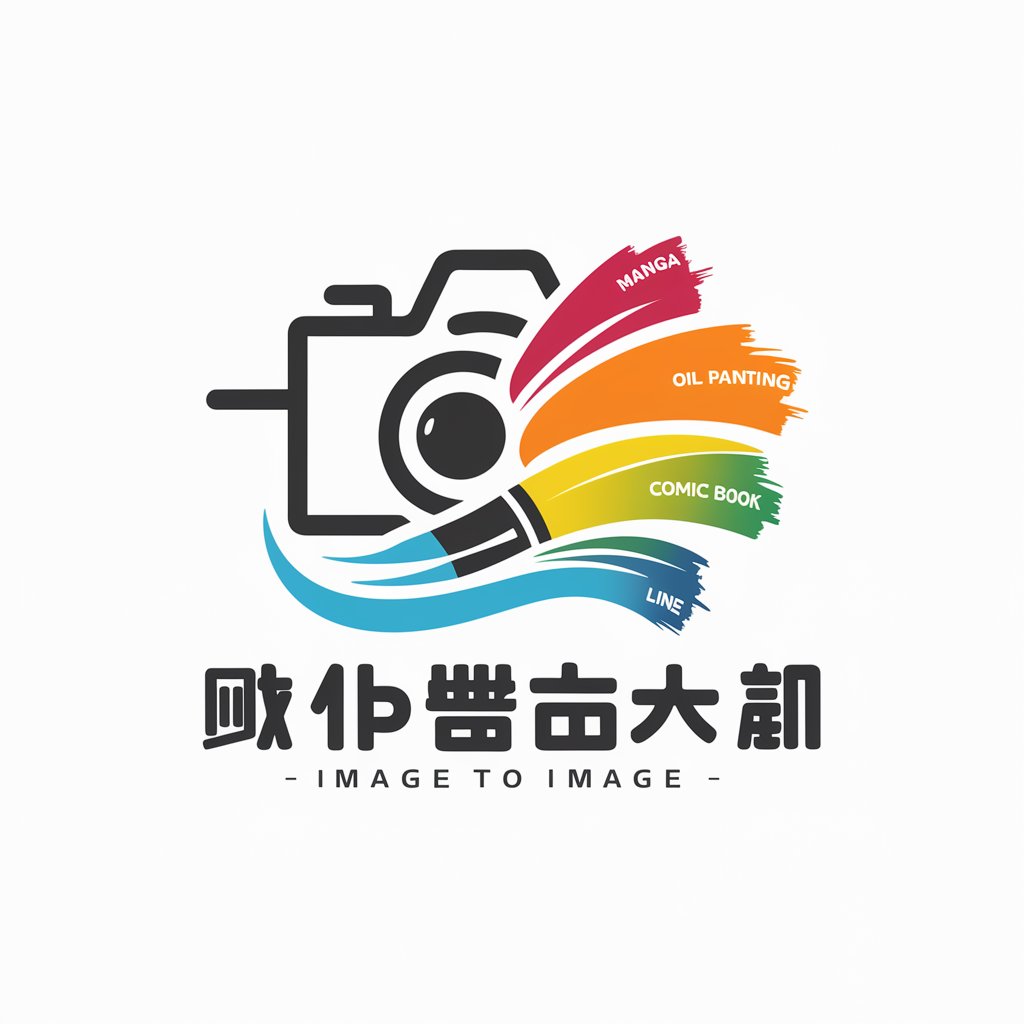 アバター職人 - Image to Image -