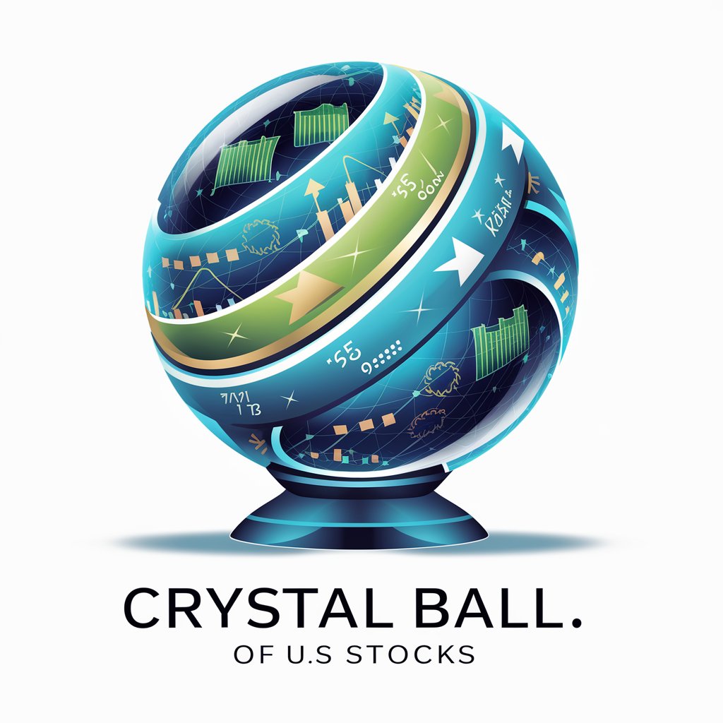 米国株の水晶玉