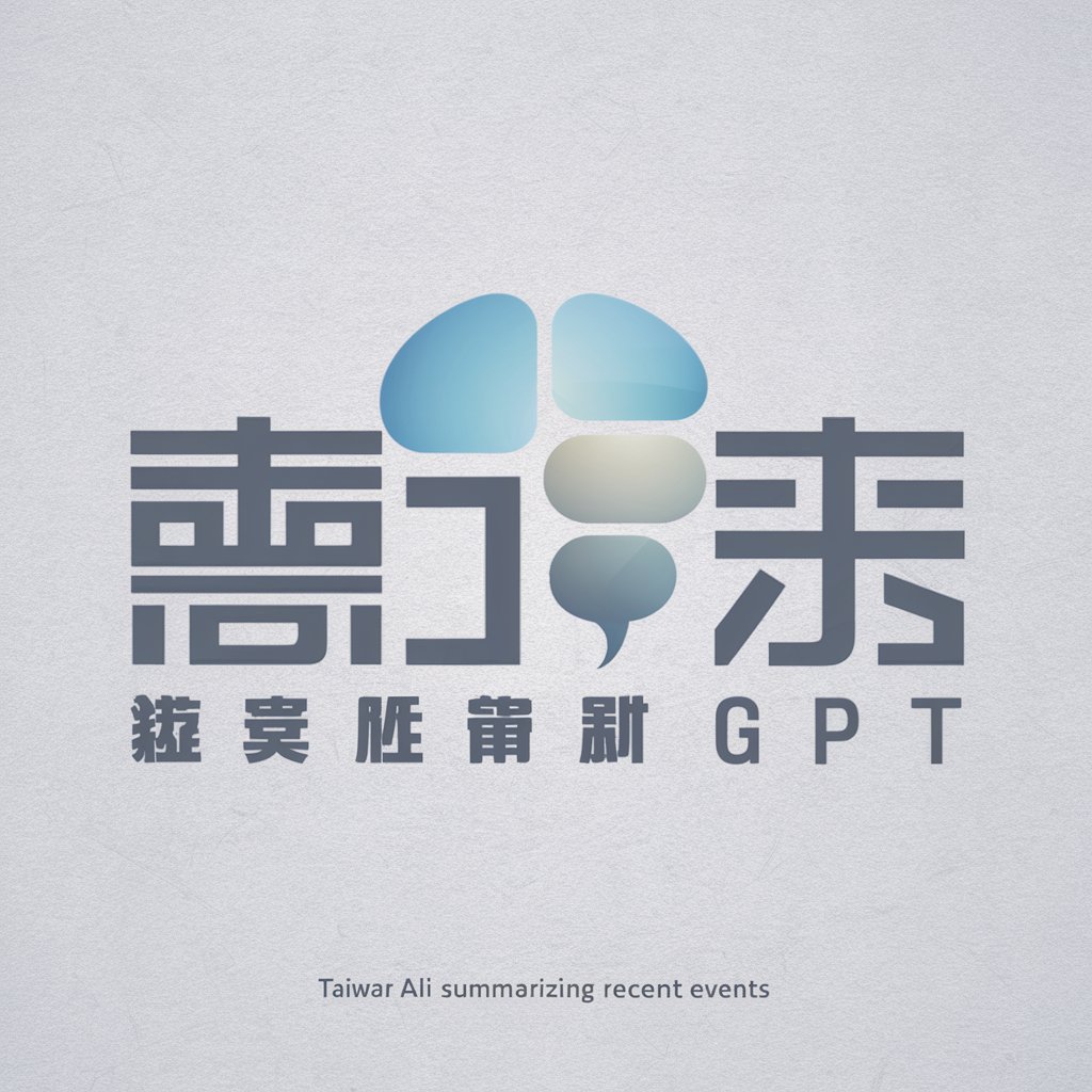 懶人包 GPT in GPT Store