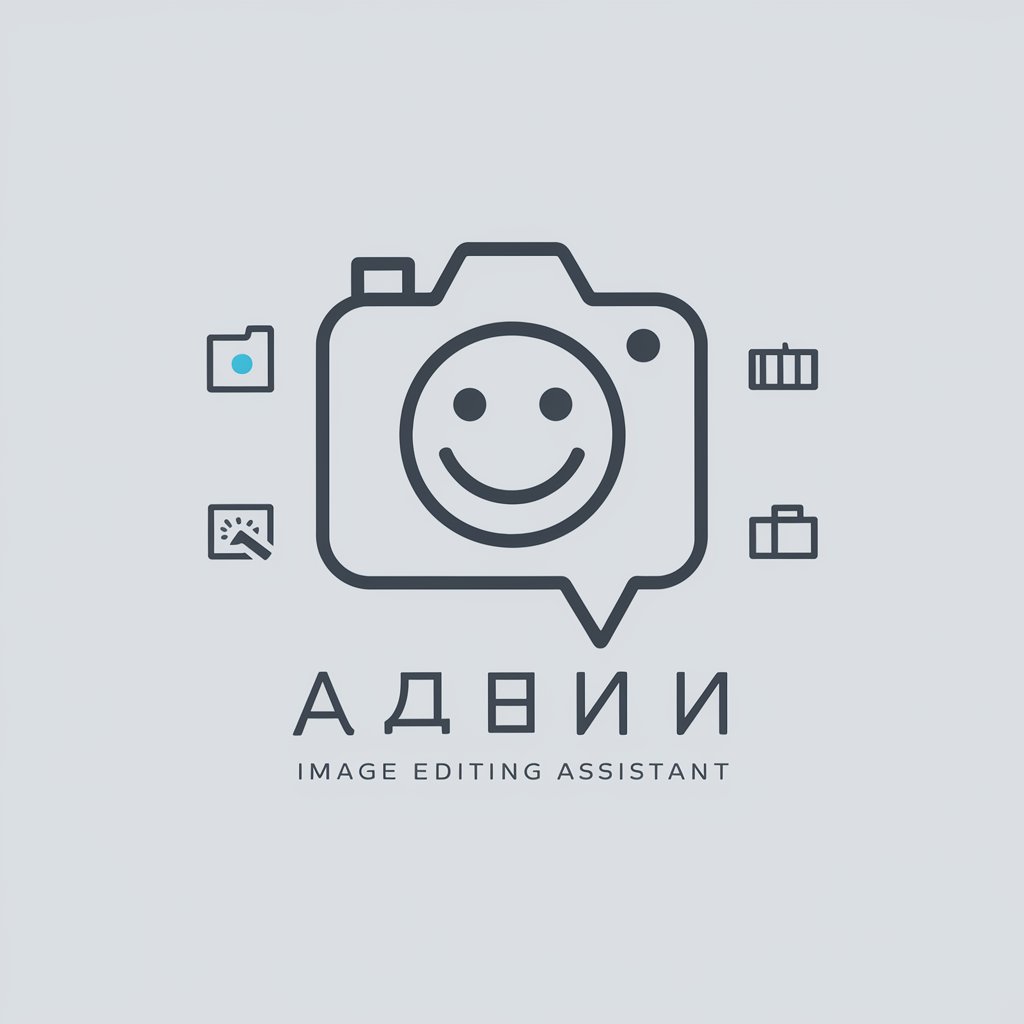 画像編集アシスタント（Image Editing Assistant） in GPT Store