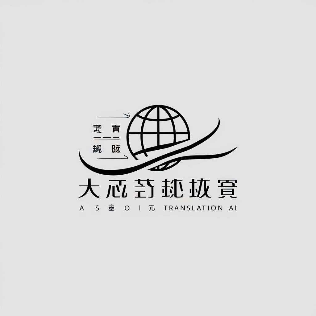 多語言轉繁體中文翻譯器
