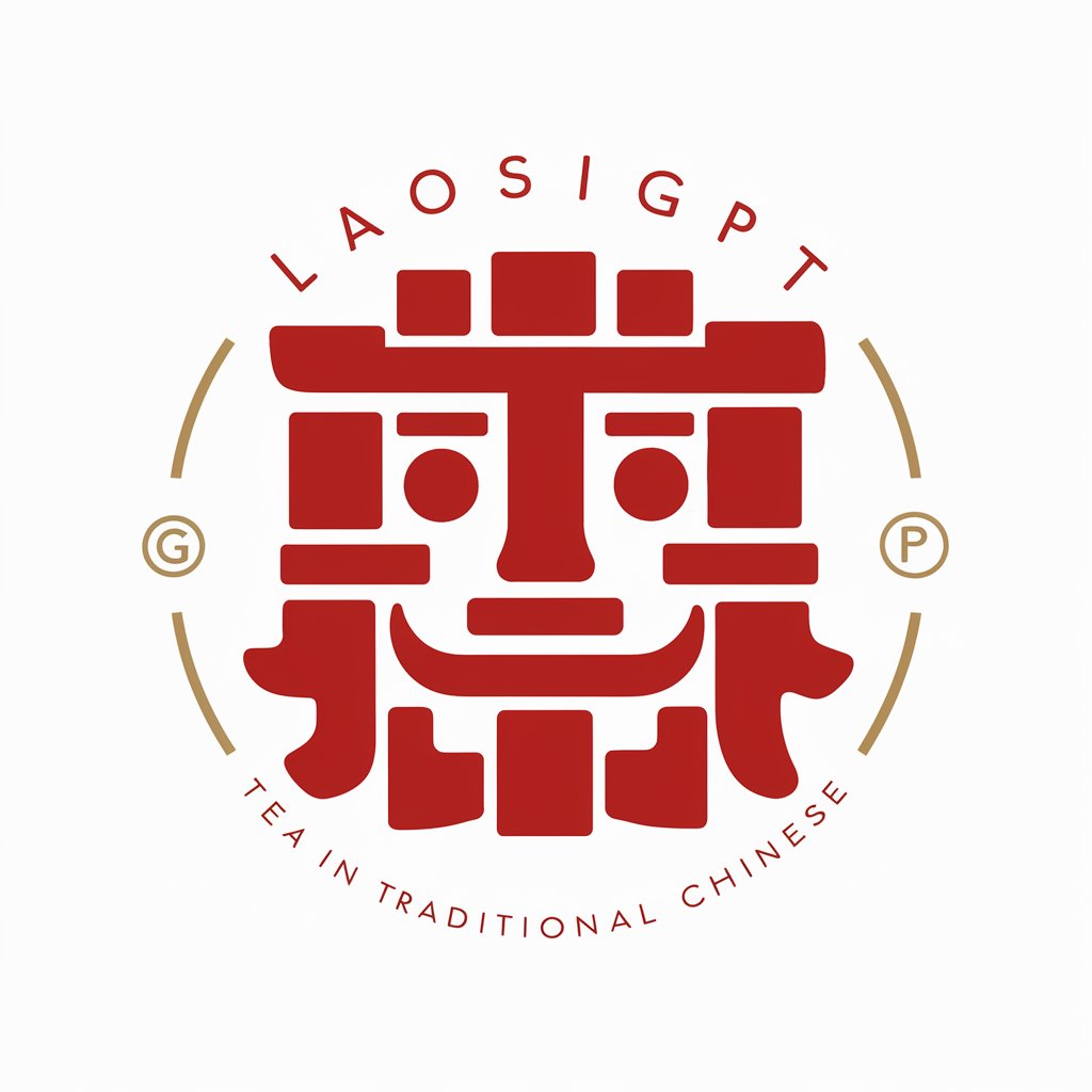 LaoshiGPT