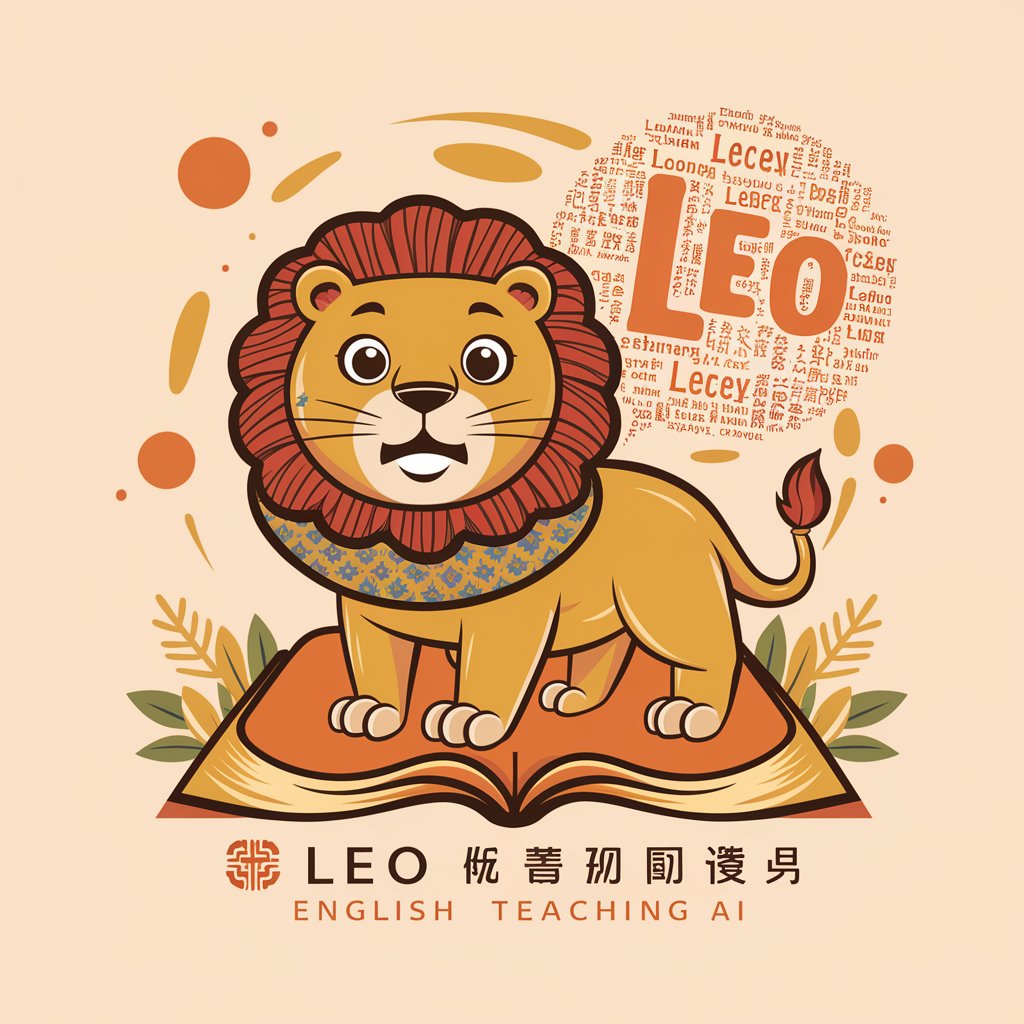 英语老师Leo