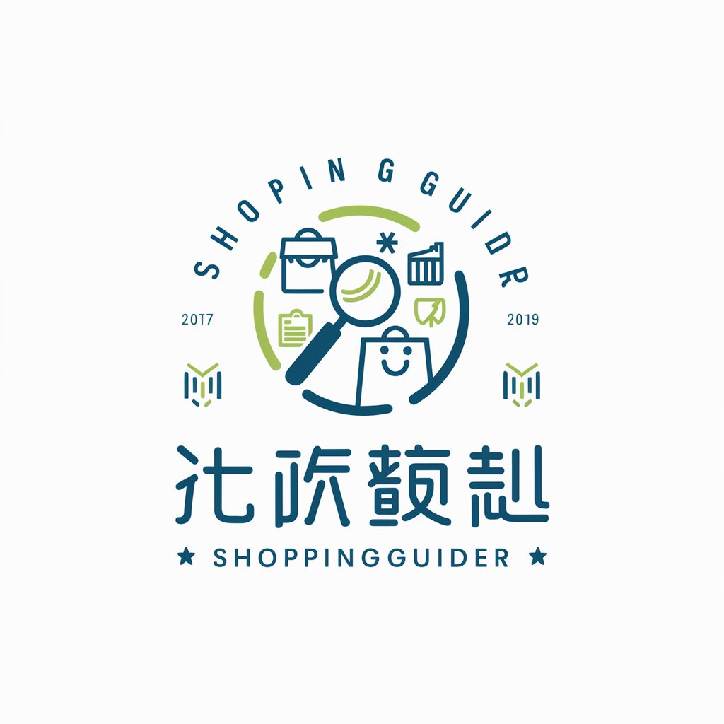 ShoppingGuider