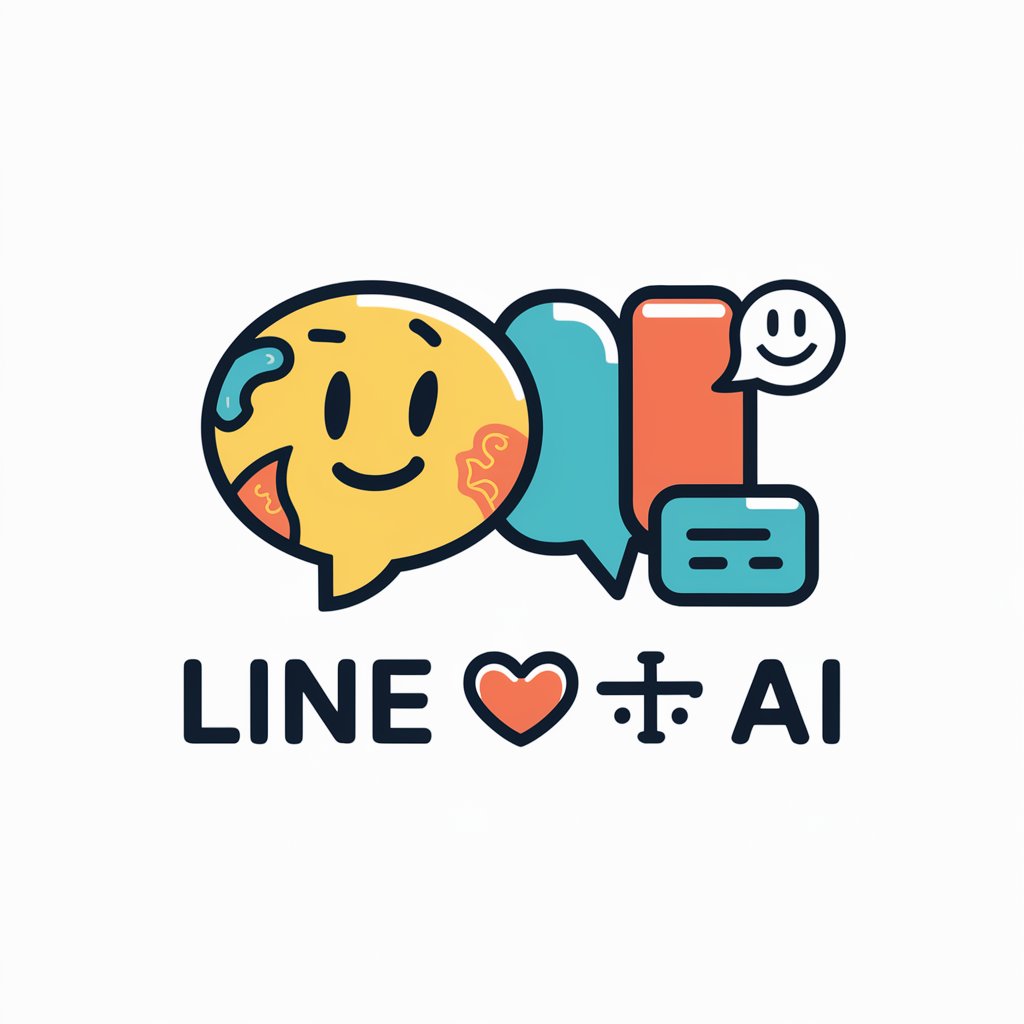 LINE スタンプ AI