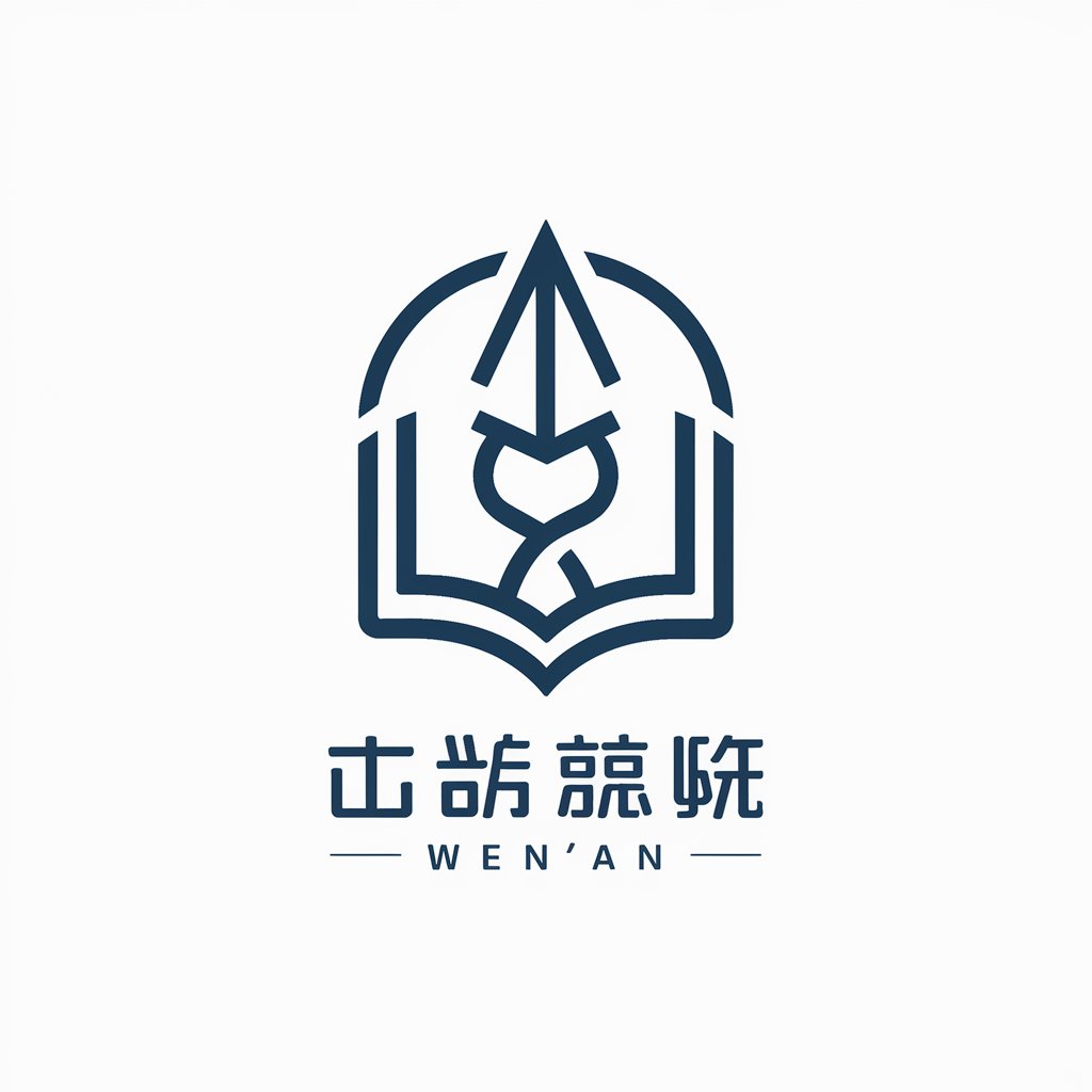 文案