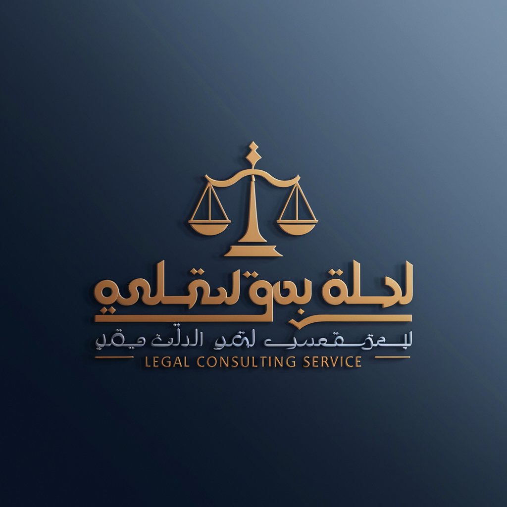 💼👨‍⚖️ تصنيف دعاوى ناجز in GPT Store