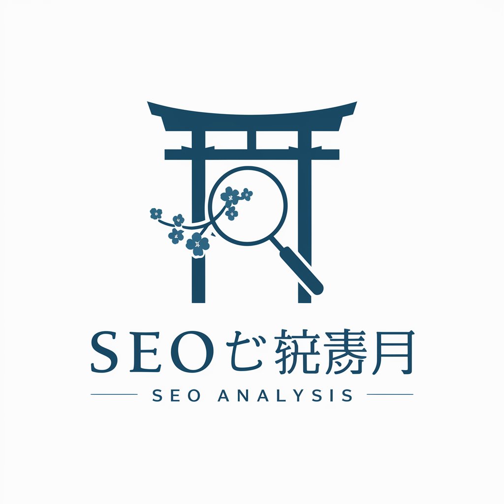 SEO エキスパート