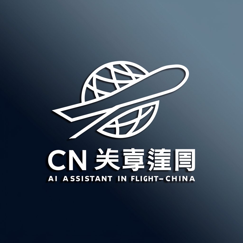 CN 飞机出行助手 in GPT Store