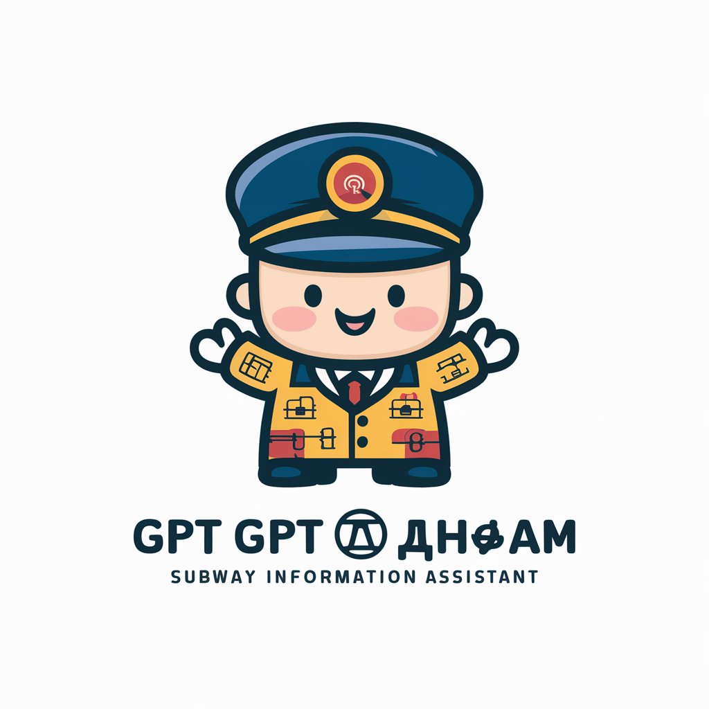 지하철 GPT 경로요정 🚋 - 가장 빠른 지하철 도우미 in GPT Store