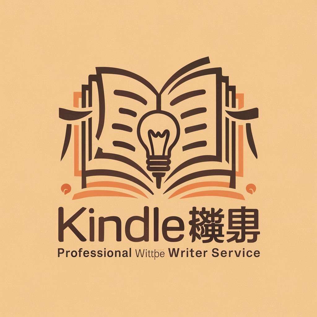 Kindle本の出版アイディア作成