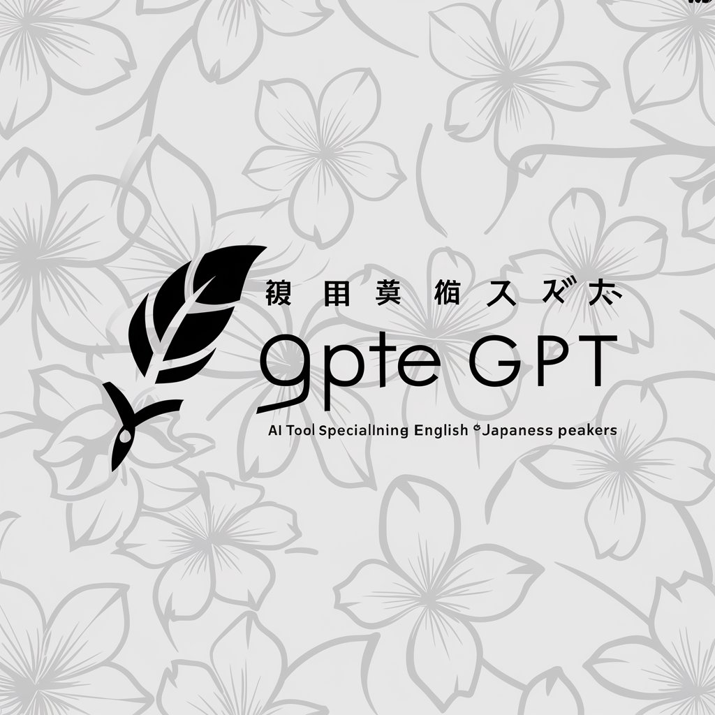 英文添削 GPT