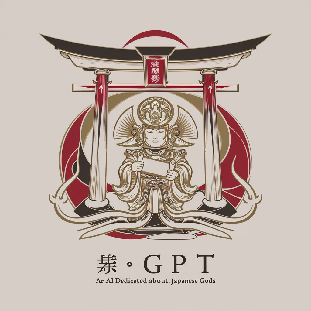 神様図鑑 in GPT Store