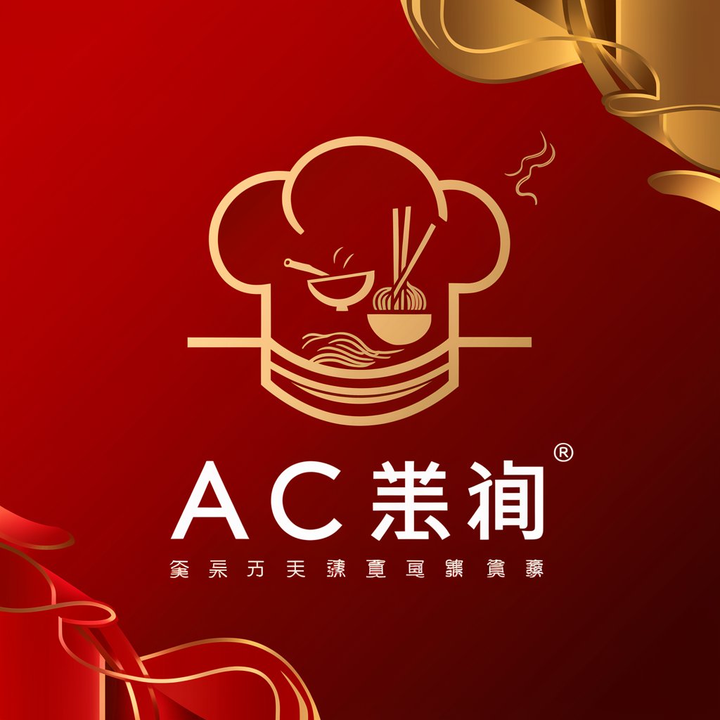 Acc超级中华菜谱 in GPT Store