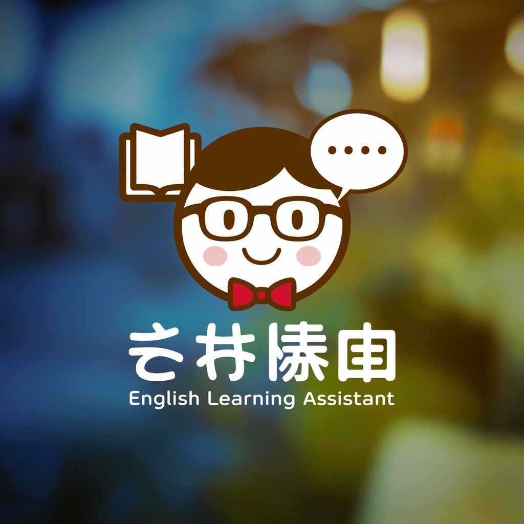 英語学習お助けくん