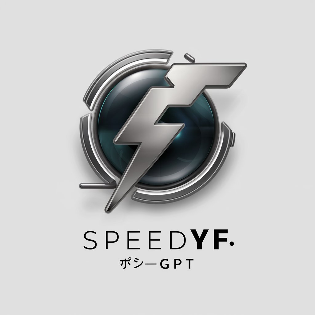 SPEEDyF - 速習GPT