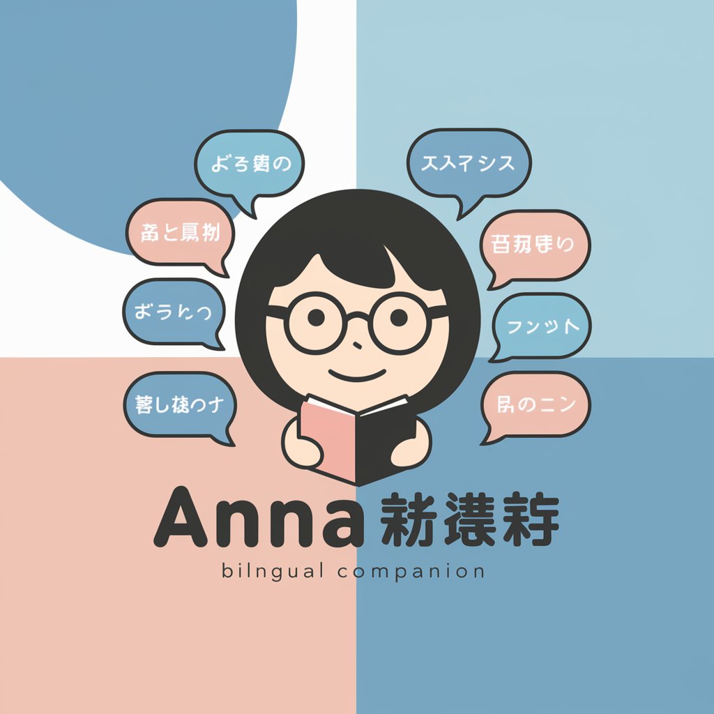 Anna先生