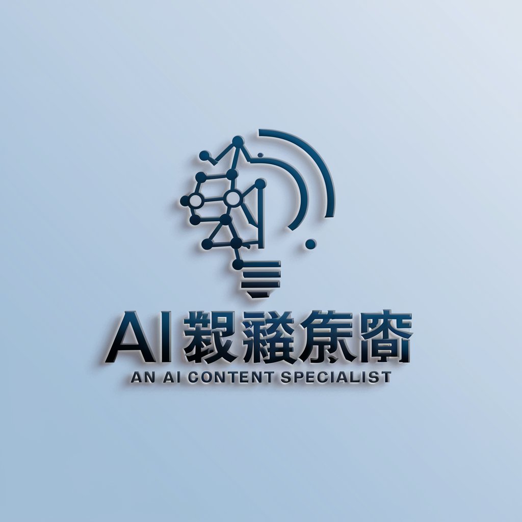 AI 选题专家