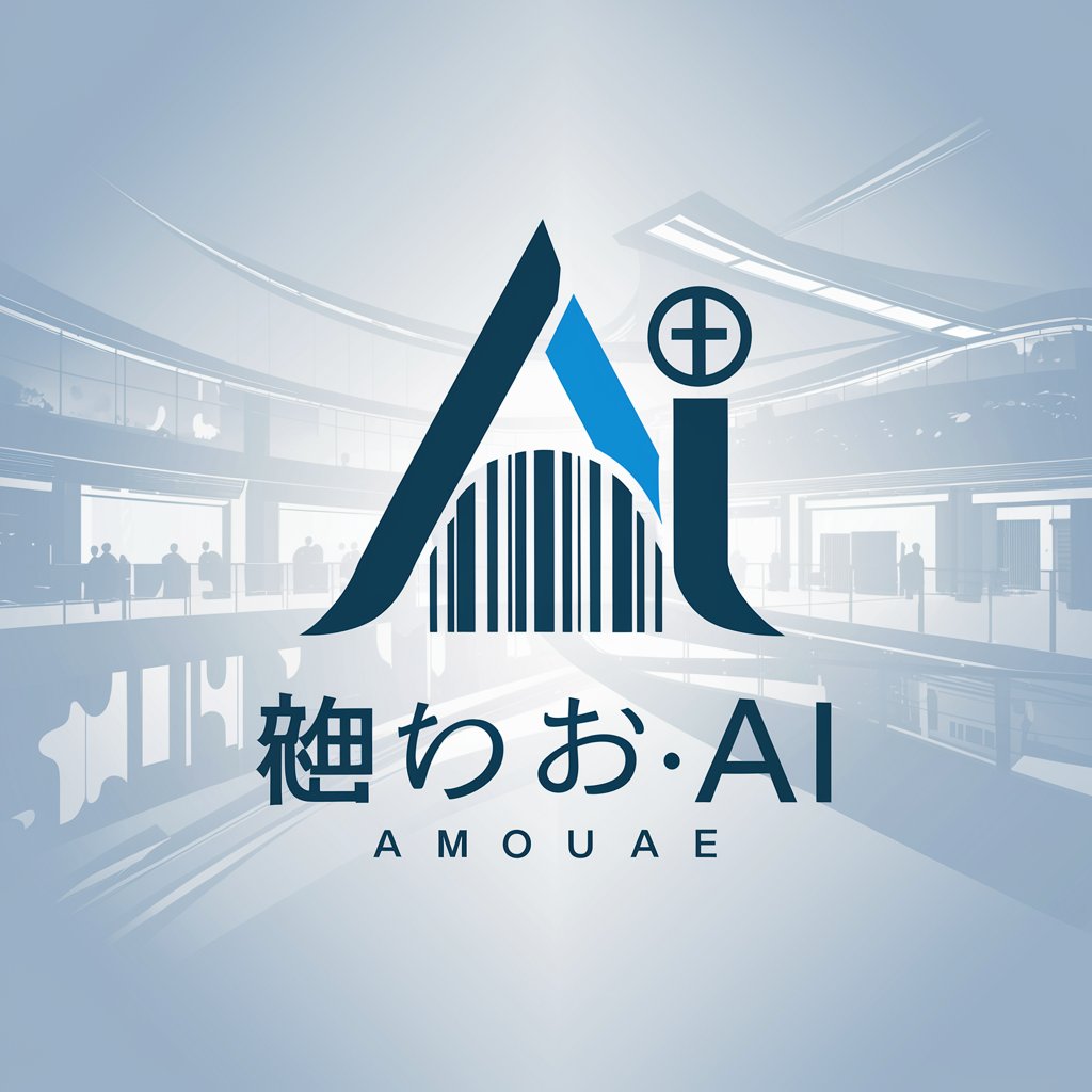 商業施設分析AI