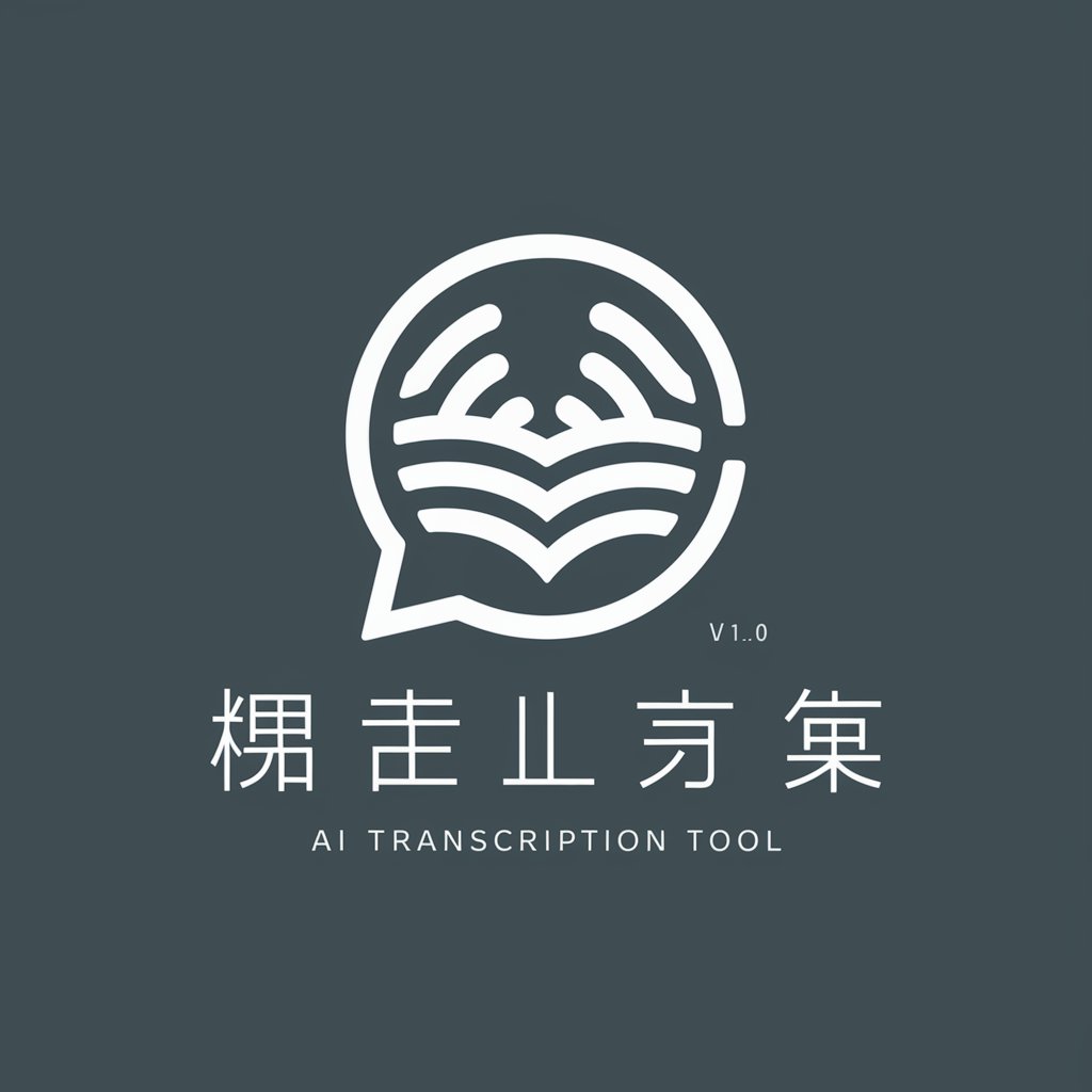 文字起こしツール_V1.0 in GPT Store
