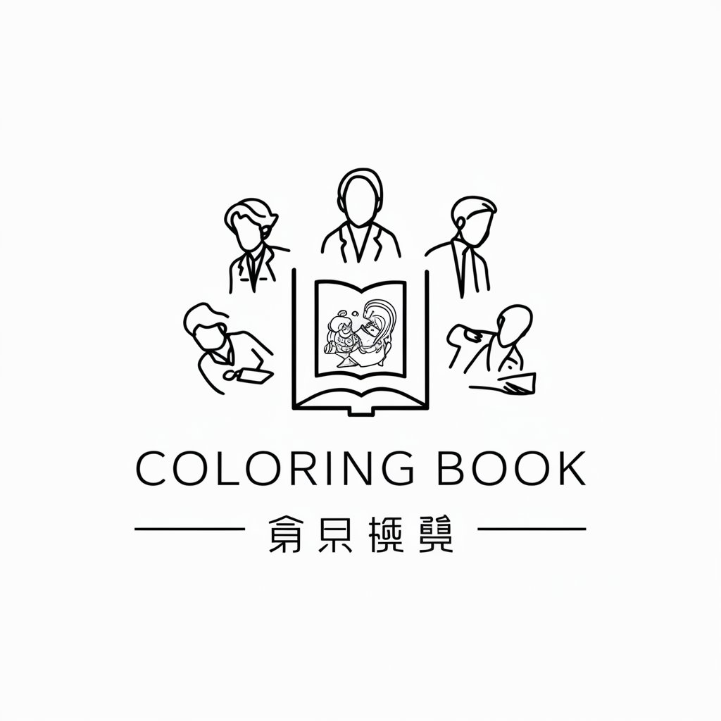 Coloring Book　ぬり絵画像 in GPT Store