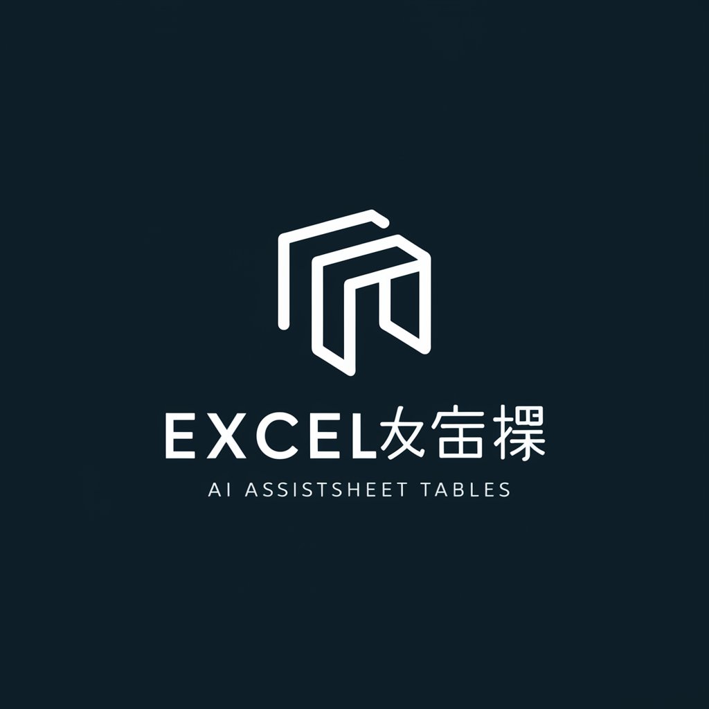 excel表格生成器