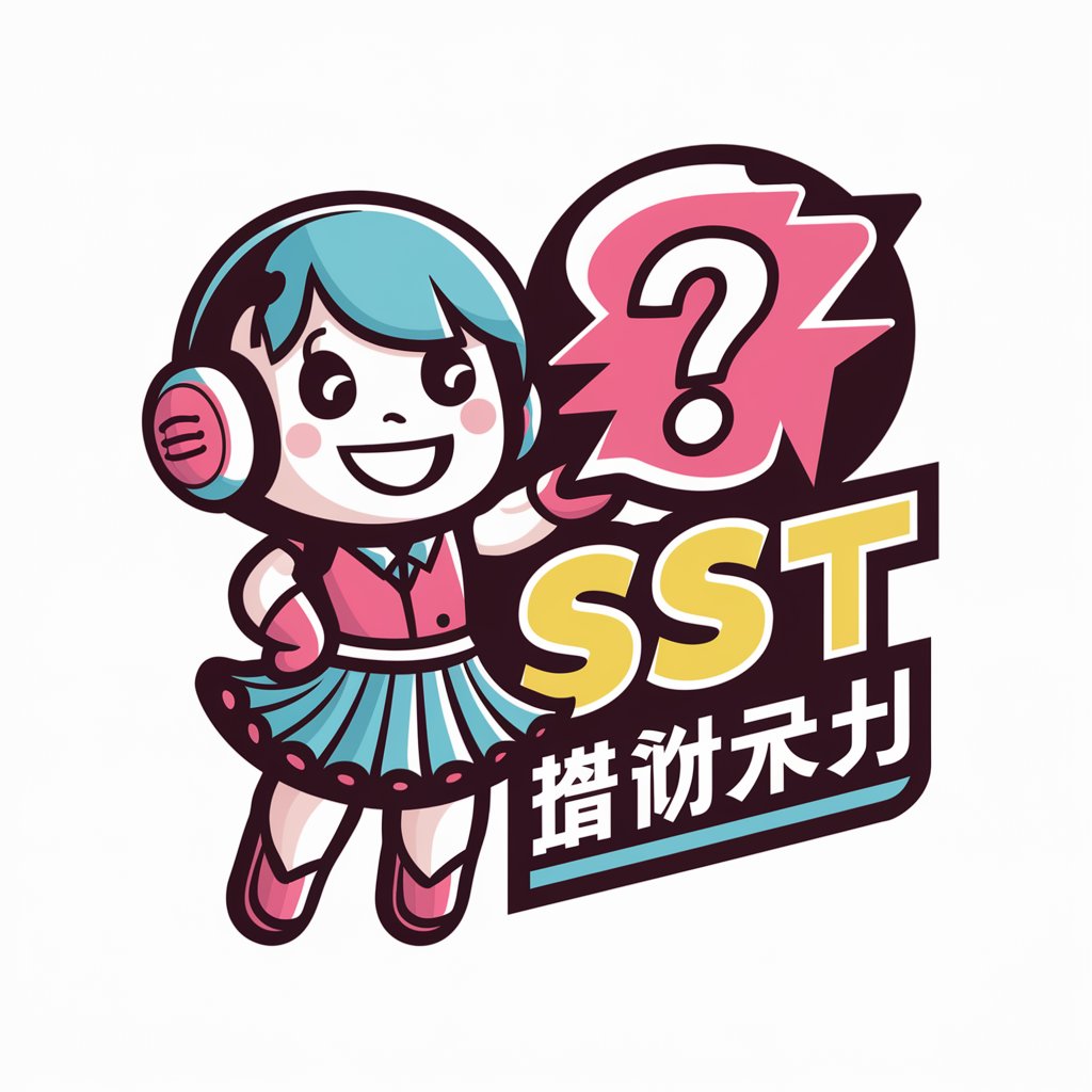 ソーシャルスキルトレーニング(SST)ちゃん