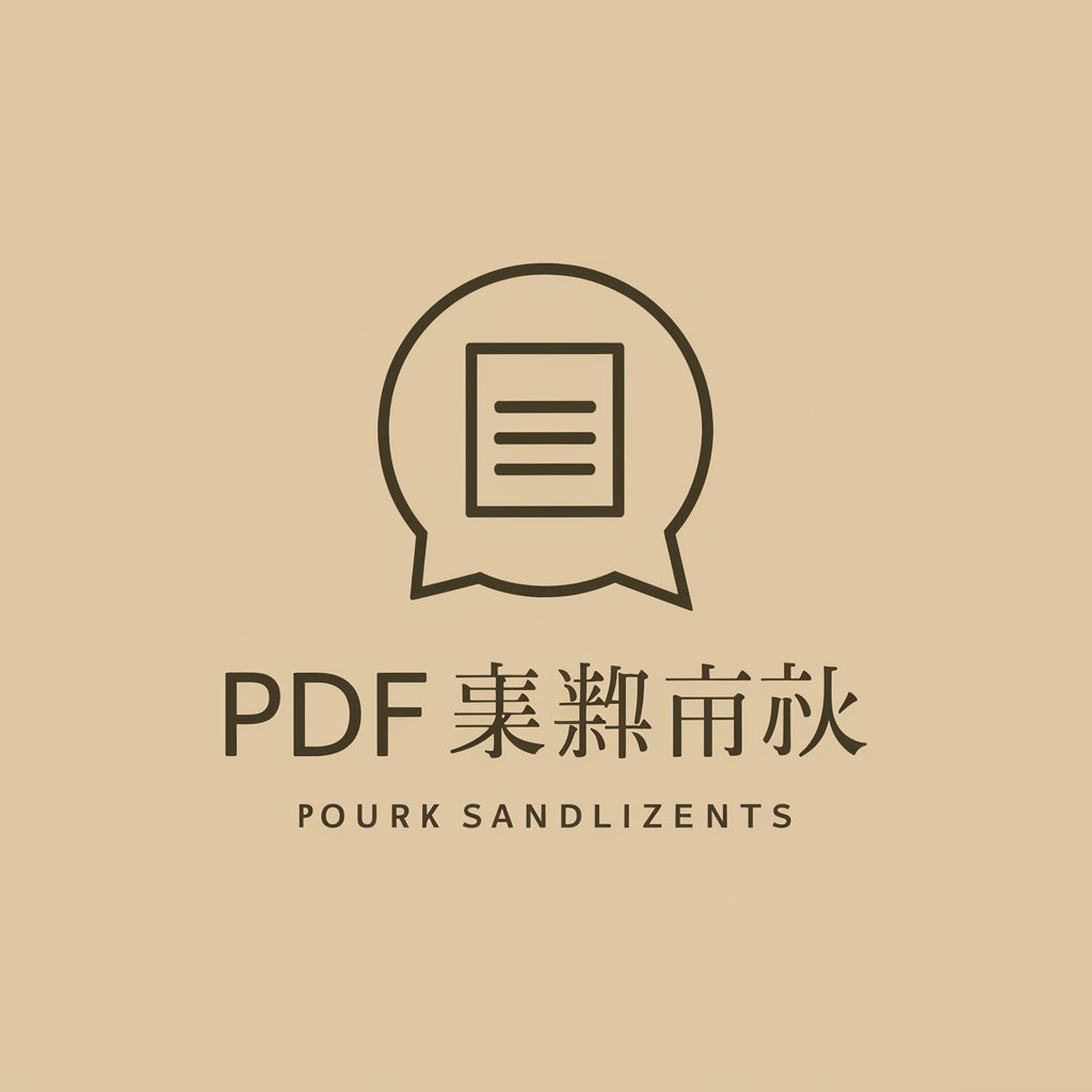 PDF 翻訳・要約マスター in GPT Store