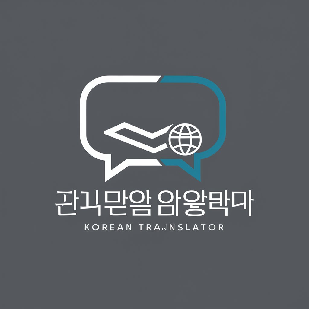 한국어 번역기