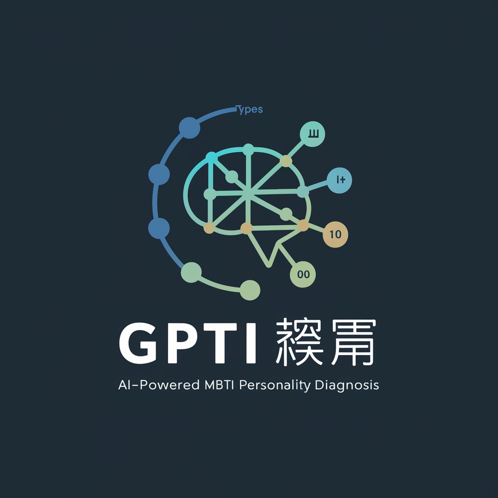 GPTI 診断 in GPT Store