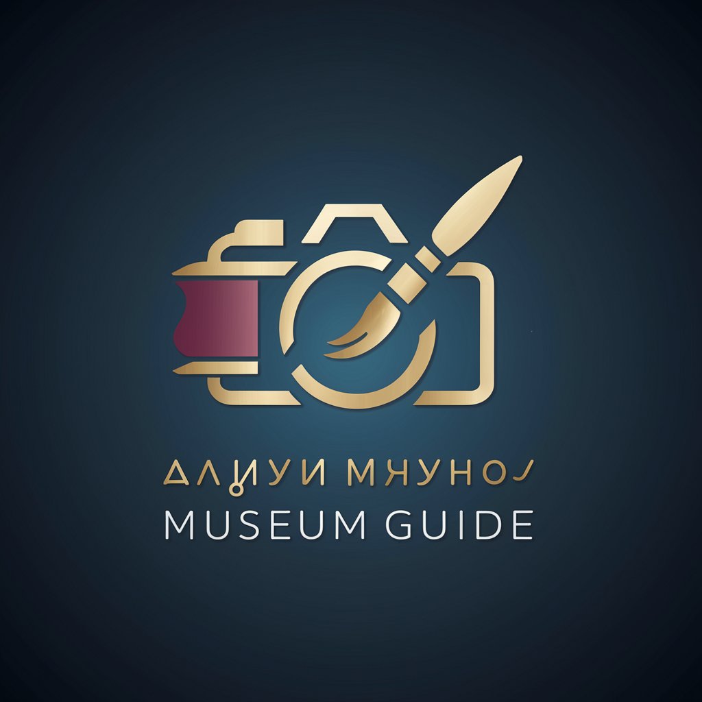 📷 拍照讲解艺术品 🎨 Museum Guide