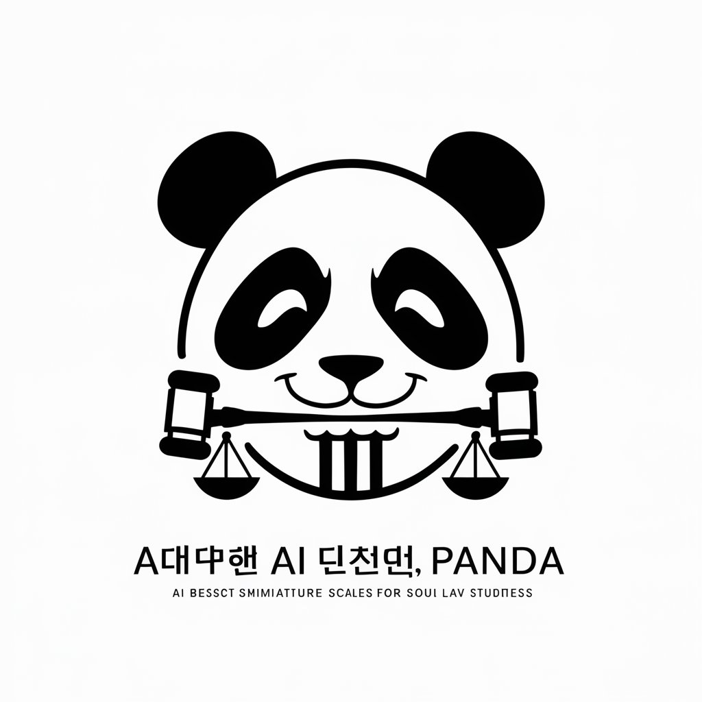 변시 합격 AI 시뮬레이터, PANDA in GPT Store