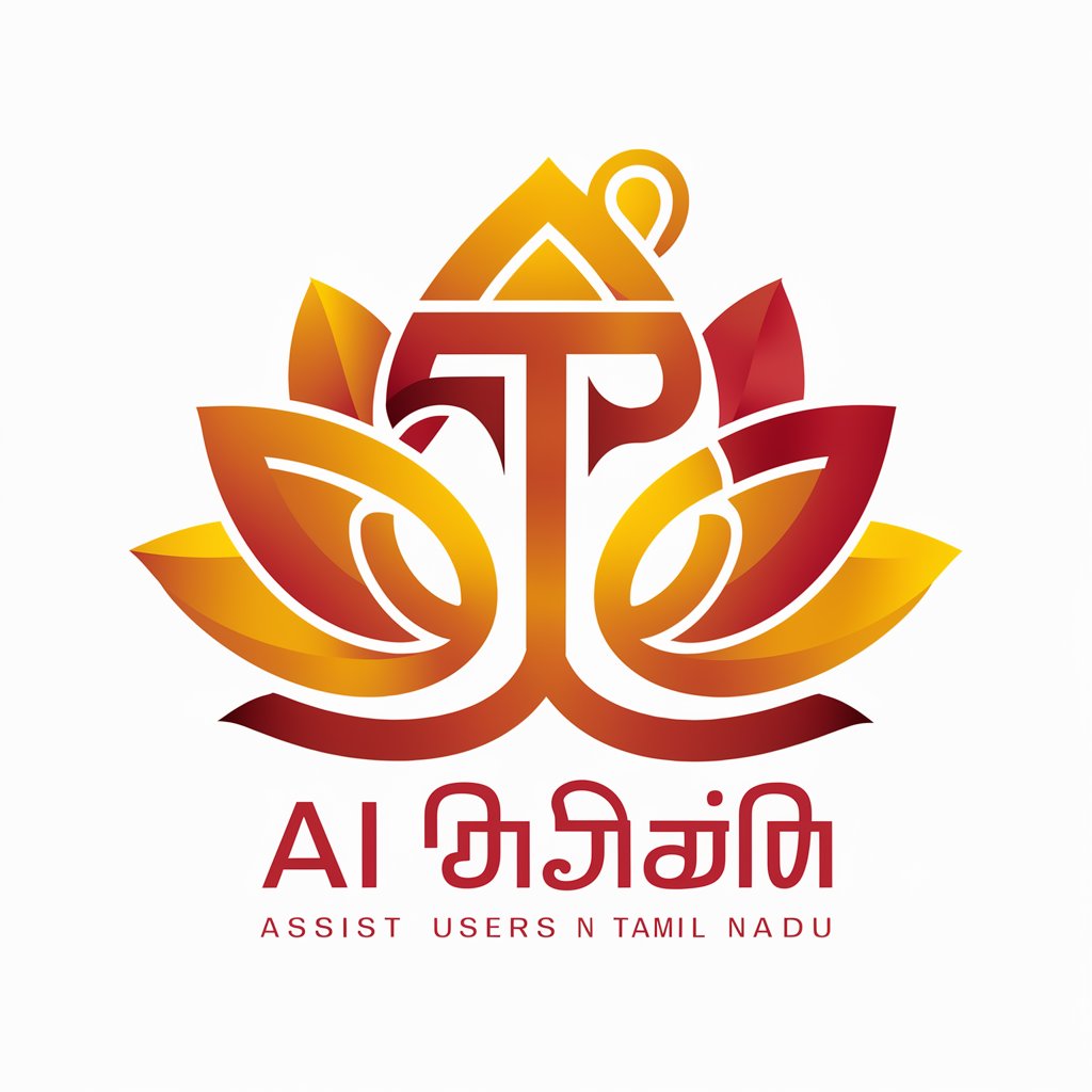 தமிழ்