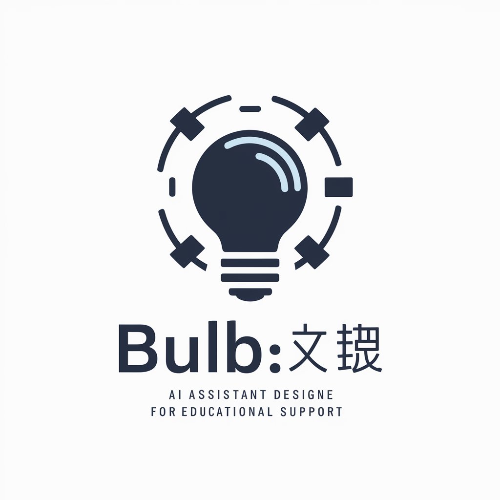 Bulb: 学習補助 in GPT Store