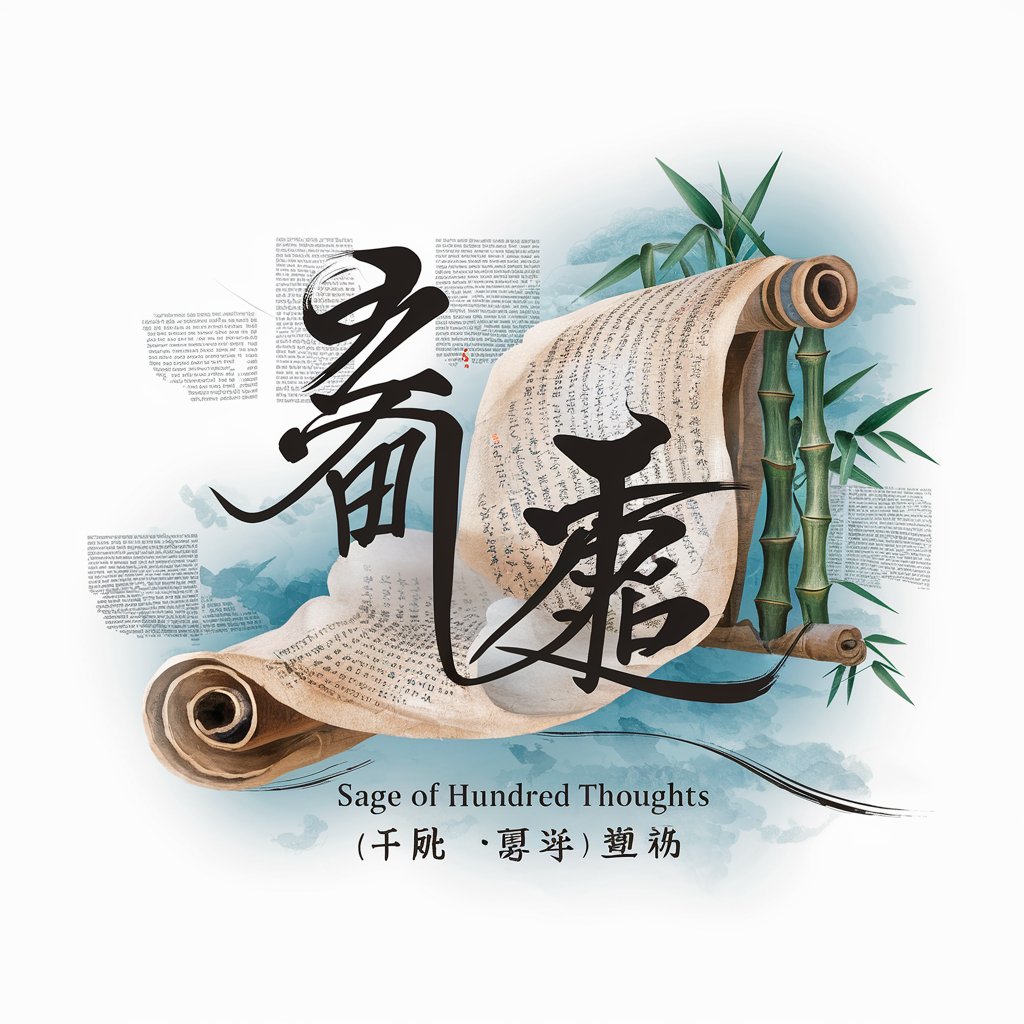 诸子百家 Sage of Hundred Thoughts