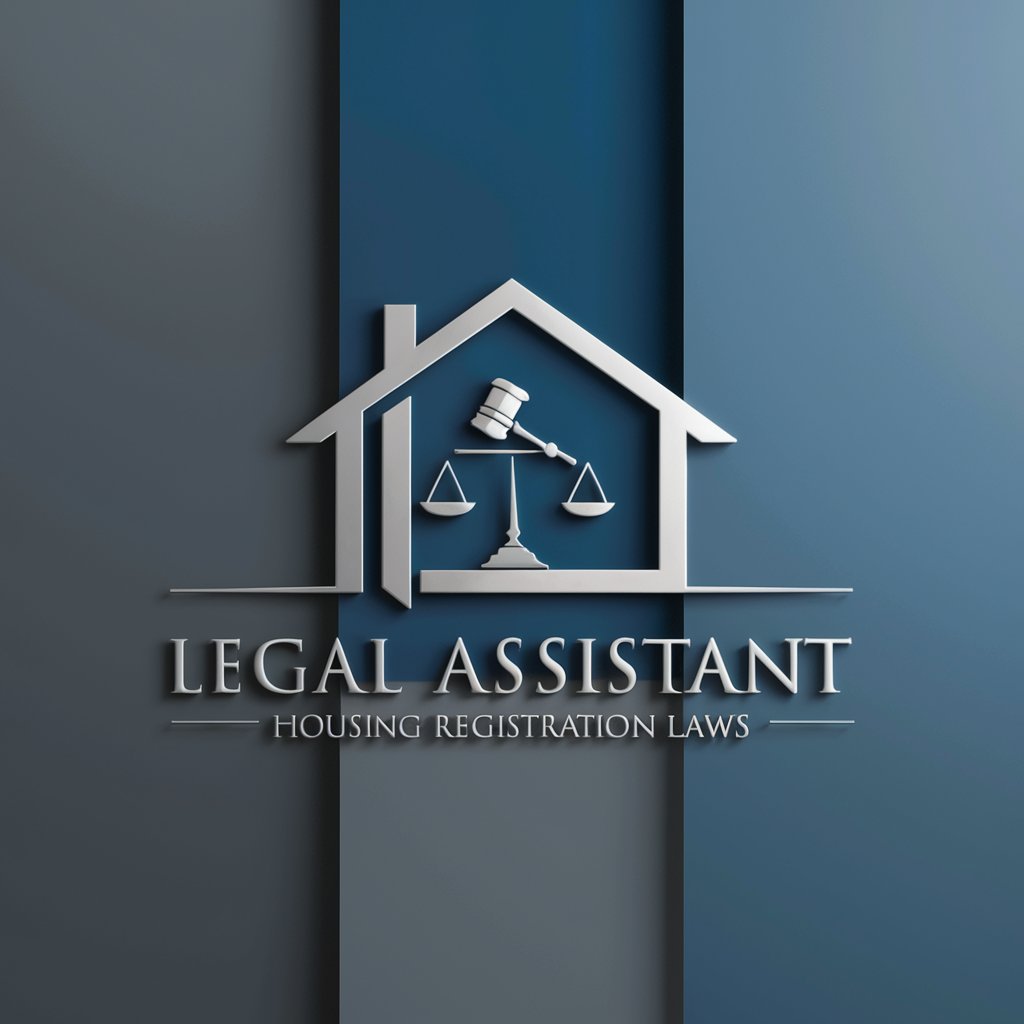 房屋登记法律助手