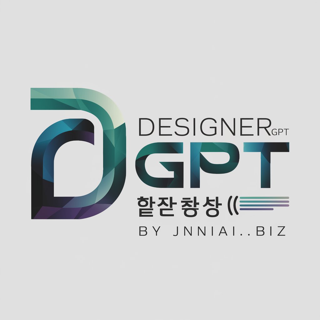 DesignerGPT(한글버전)-by jiniai.biz