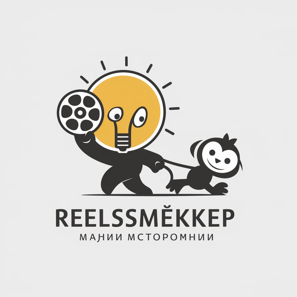 Личный Reelsмейкер