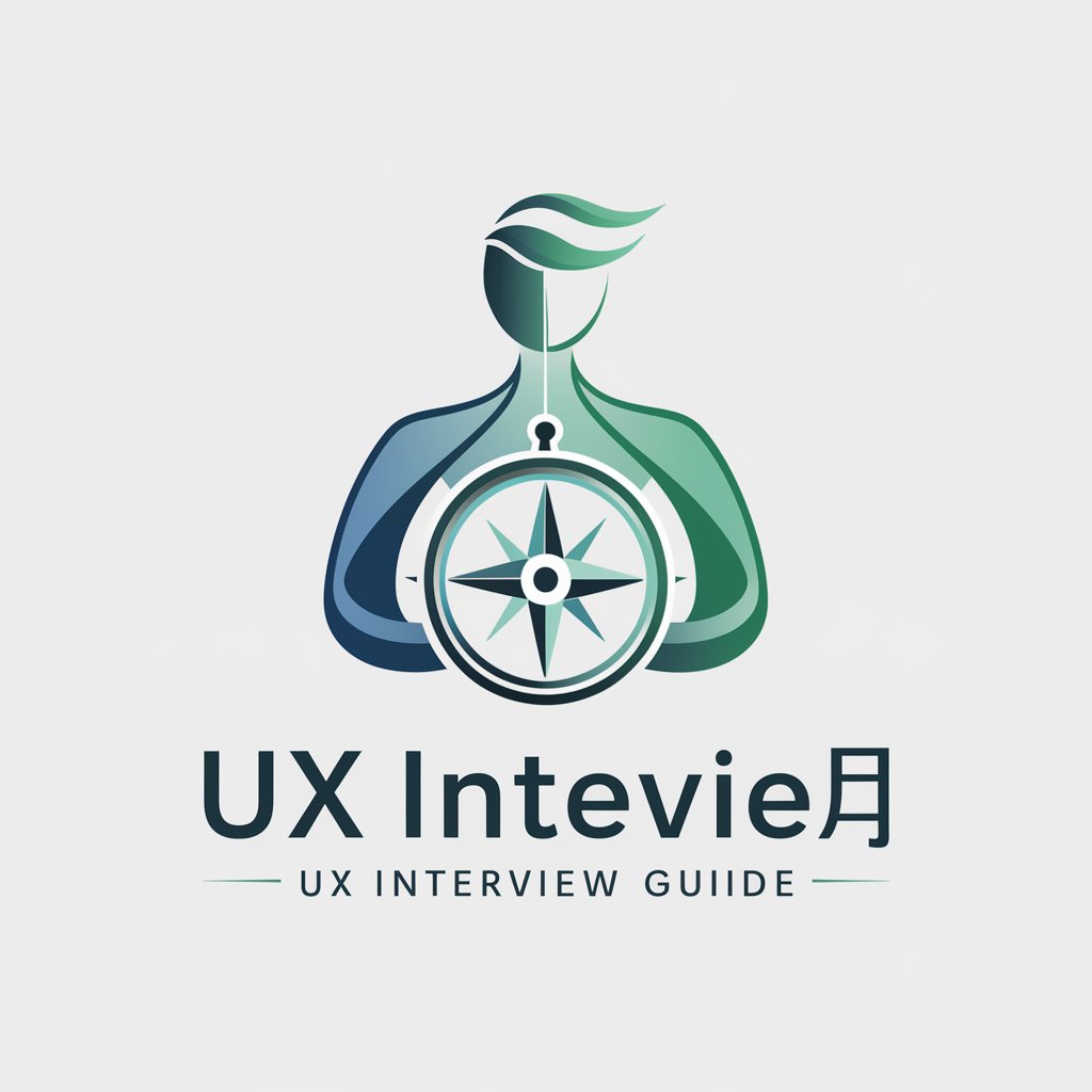 UX 面试宝典