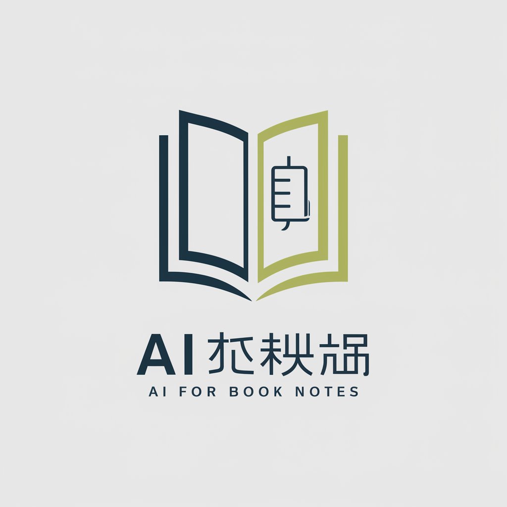 AI读书笔记（AI for Book  Notes ）