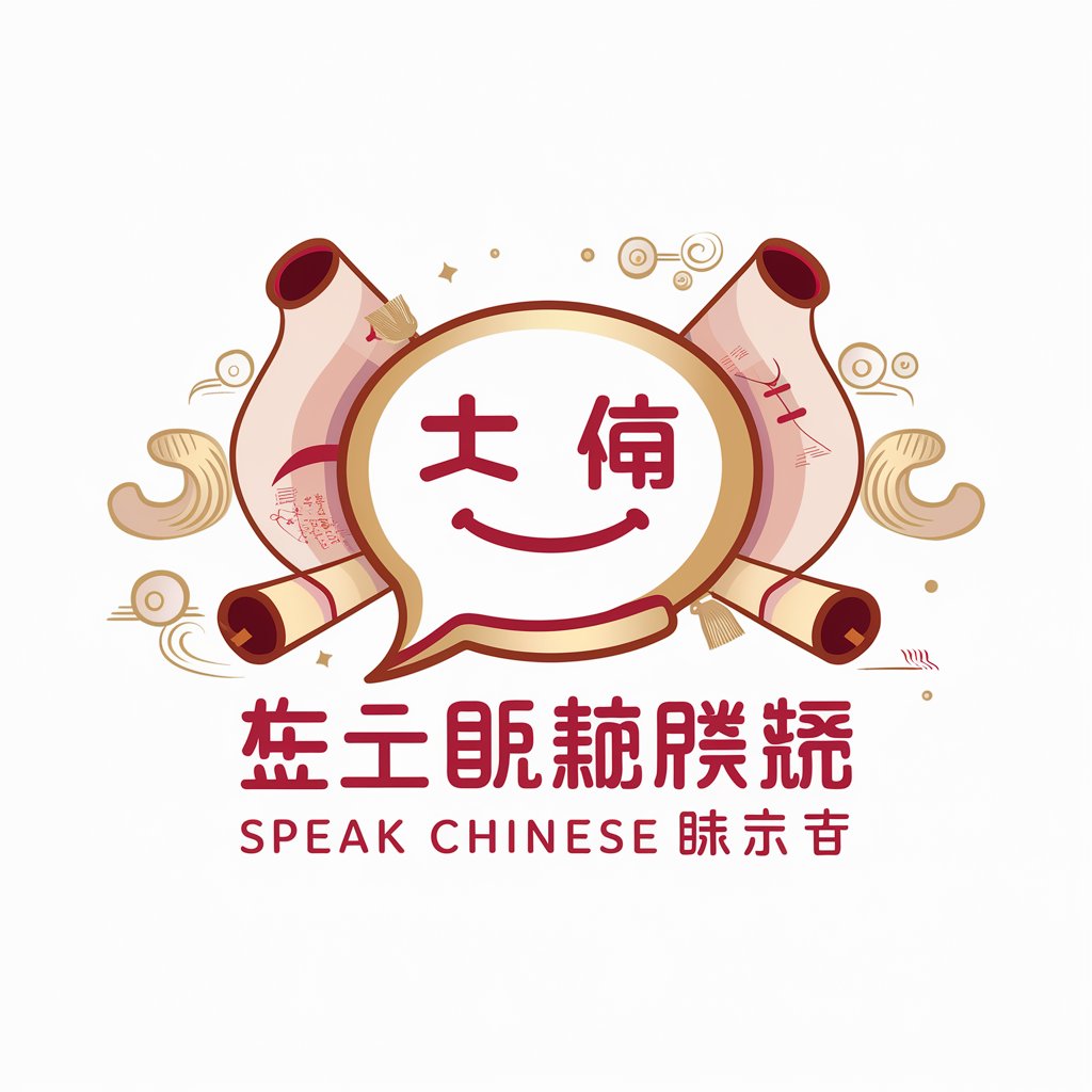 Speak Chinese 🗣️