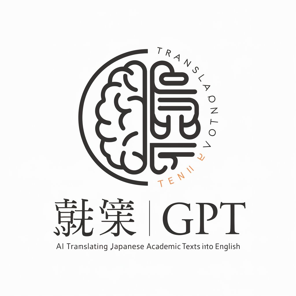 和英翻訳GPT