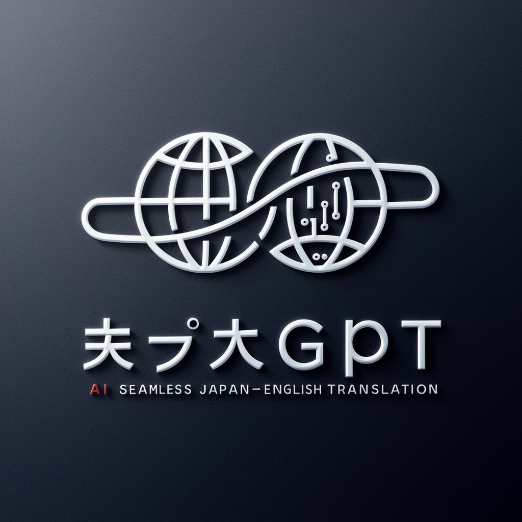 和英翻訳GPT in GPT Store